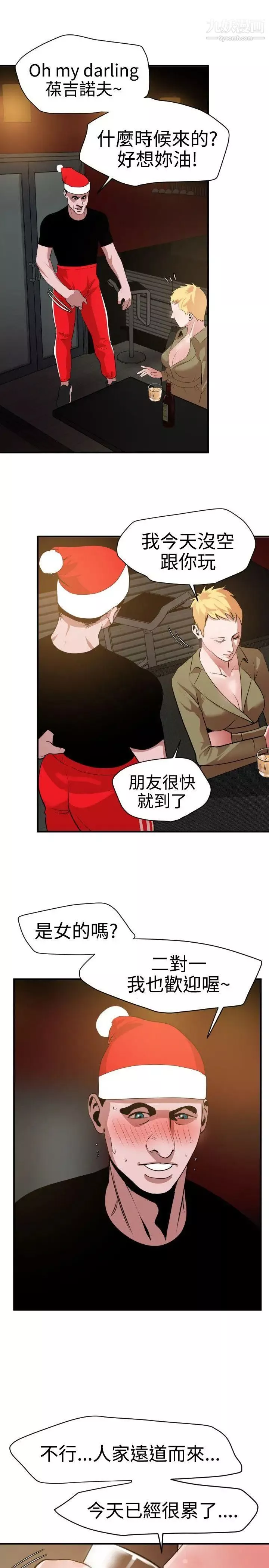 SuperDick第32話
