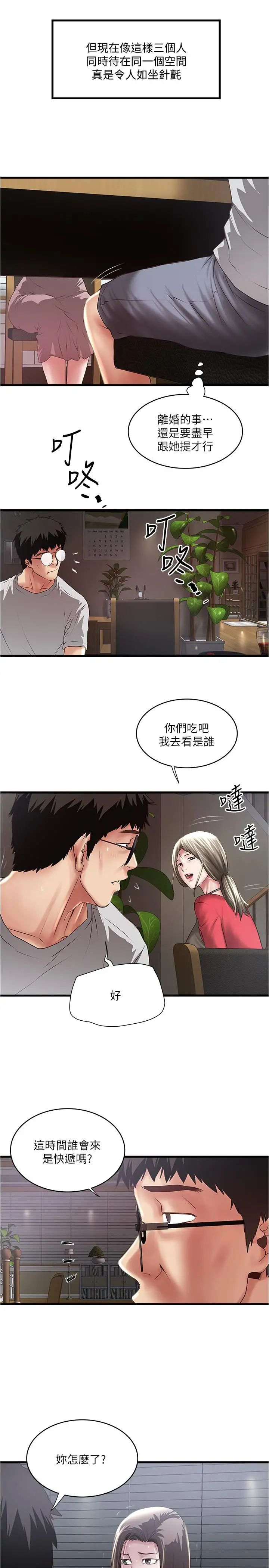 下女,初希第77话-终于跪在裁日面前的老婆