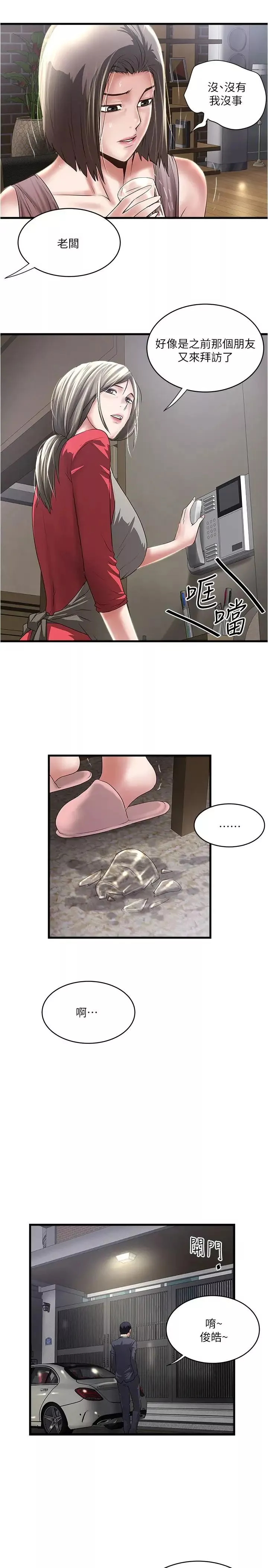 下女,初希第77話-終於跪在裁日面前的老婆
