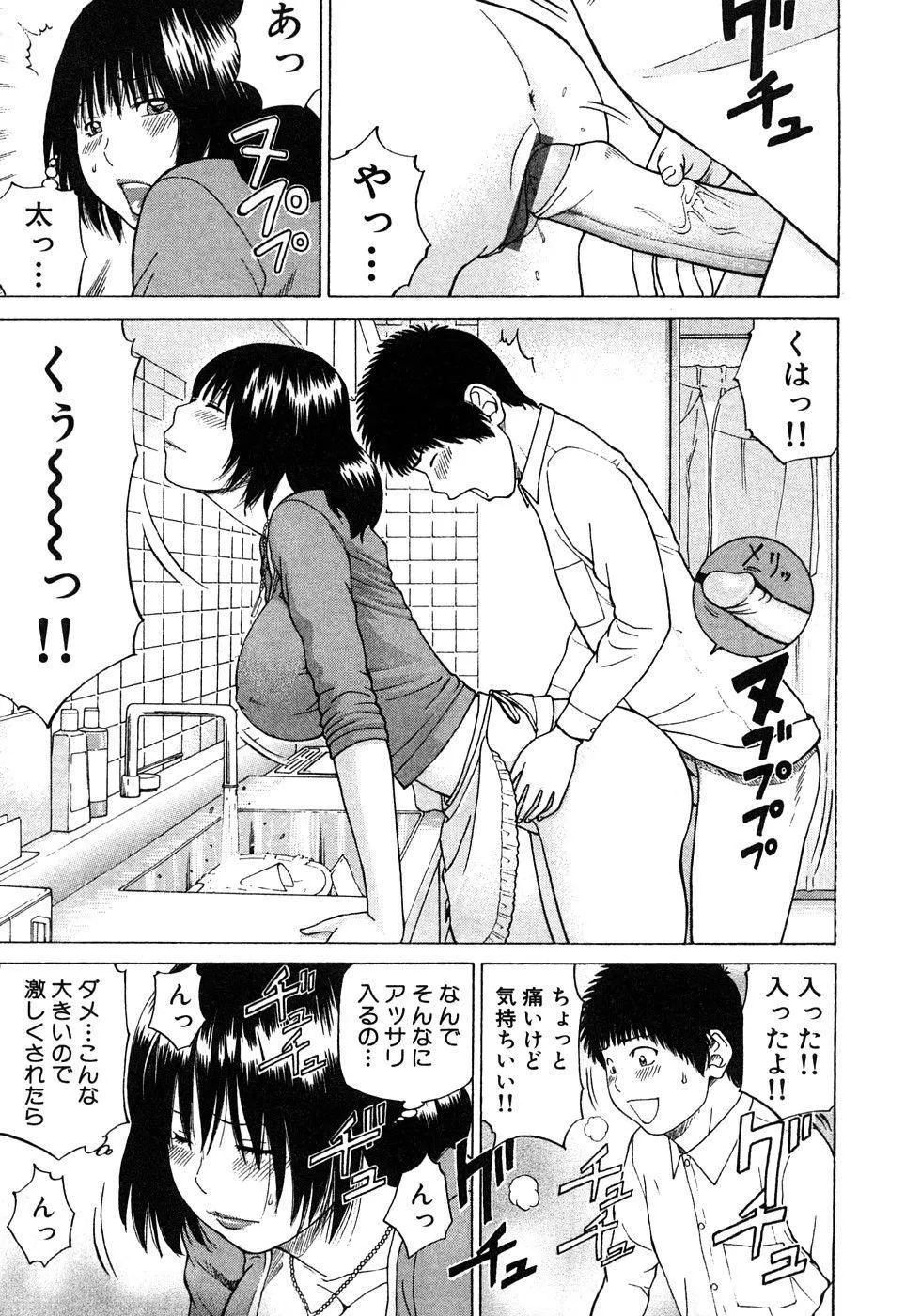 [黒木秀彥]29歳淫欲妻[黒木秀彥]29歳淫欲妻