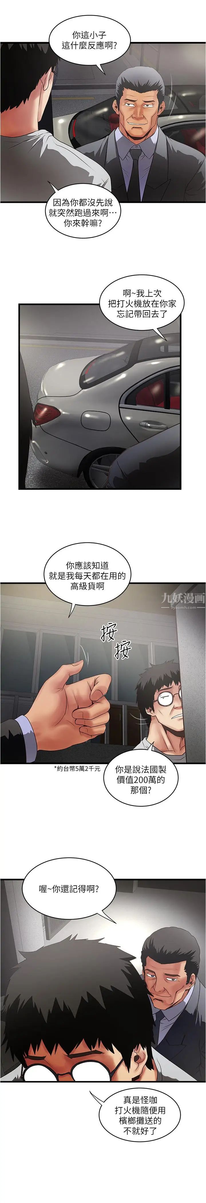 下女,初希第77话-终于跪在裁日面前的老婆