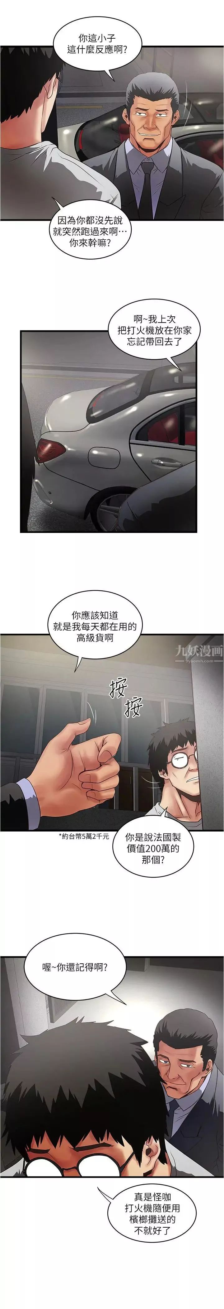 下女,初希第77話-終於跪在裁日面前的老婆