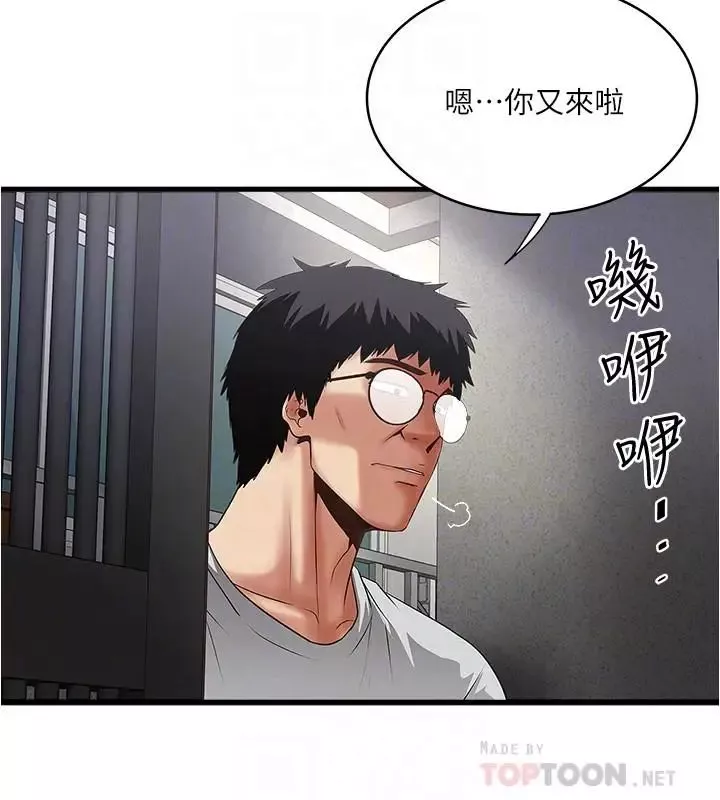 下女,初希-第77话-终于跪在裁日面前的老婆 - 图片 10