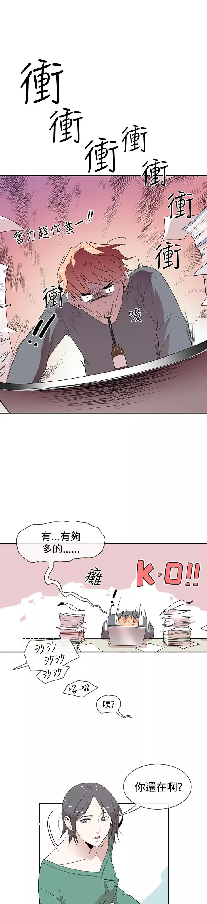 你好！冬天第3话