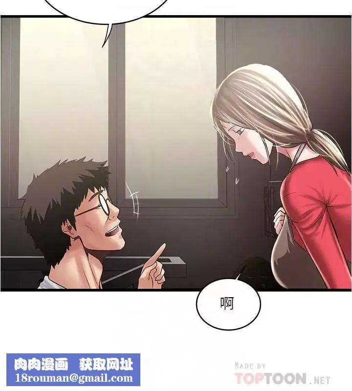 下女,初希-第77话-终于跪在裁日面前的老婆 - 图片 16