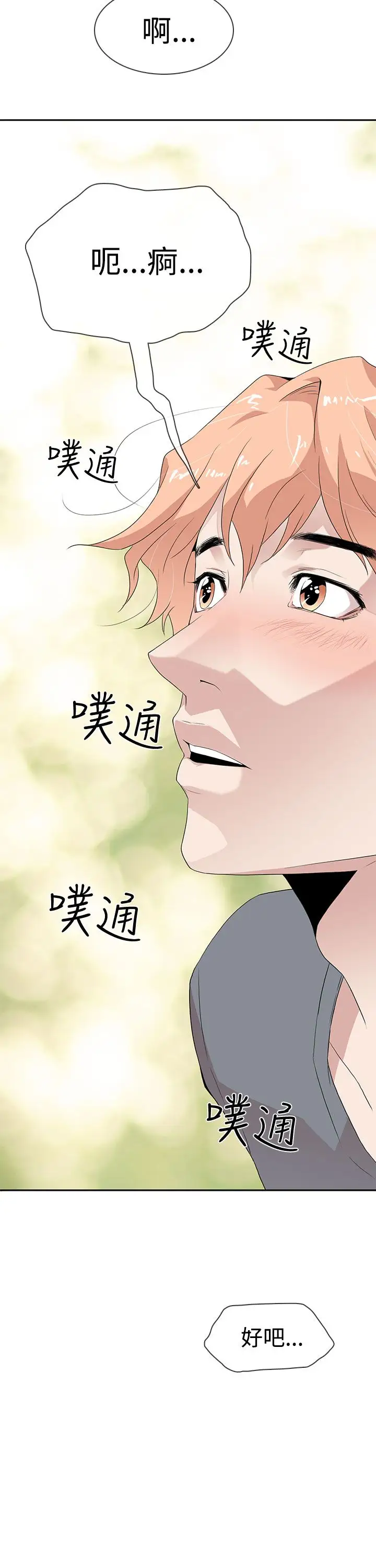 你好！冬天第3话