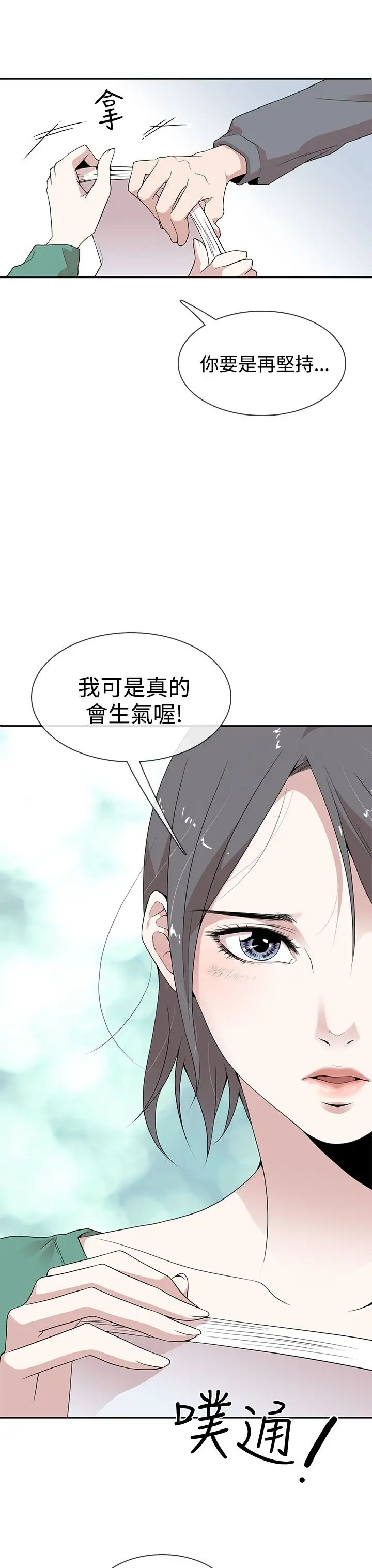 你好!冬天第3话