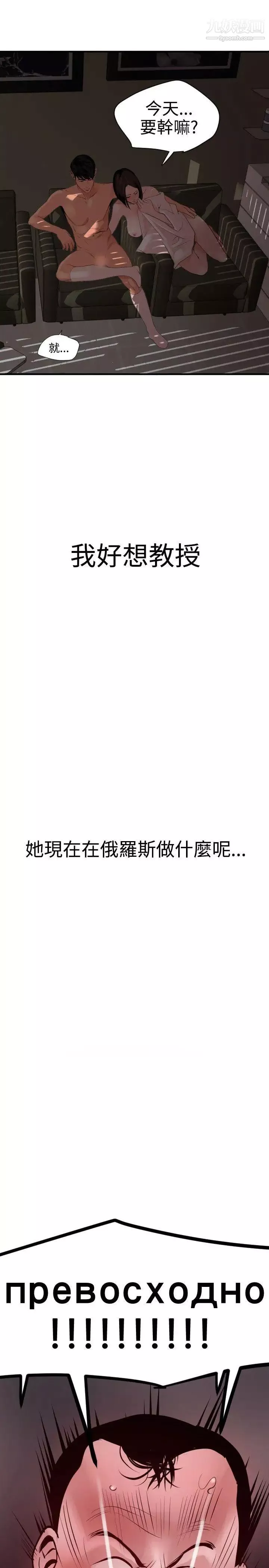 SuperDick-第32话 - 图片 26