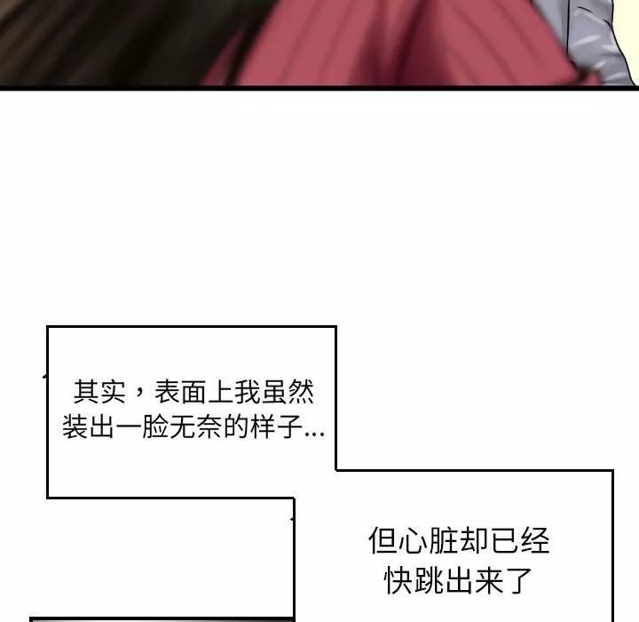 找回自我第2話