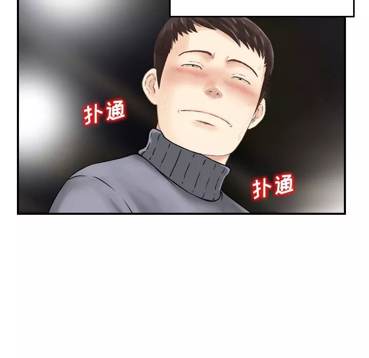 找回自我-第2话 - 图片 92