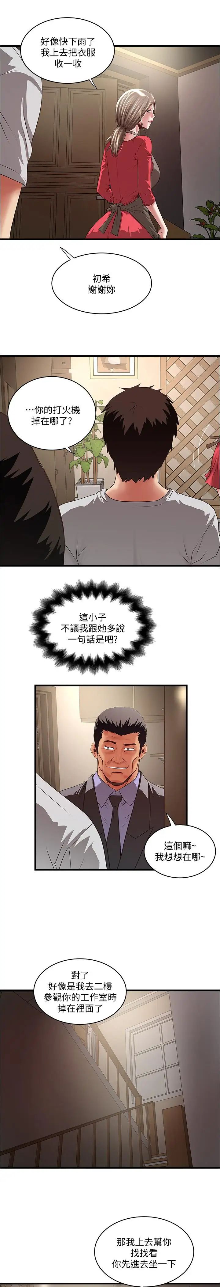 下女,初希第77话-终于跪在裁日面前的老婆