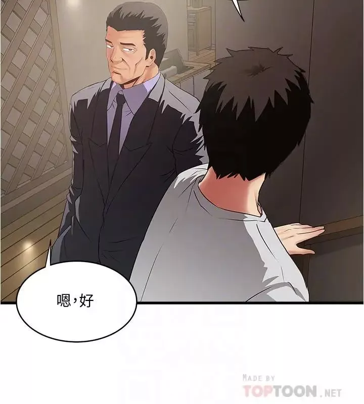下女,初希第77話-終於跪在裁日面前的老婆