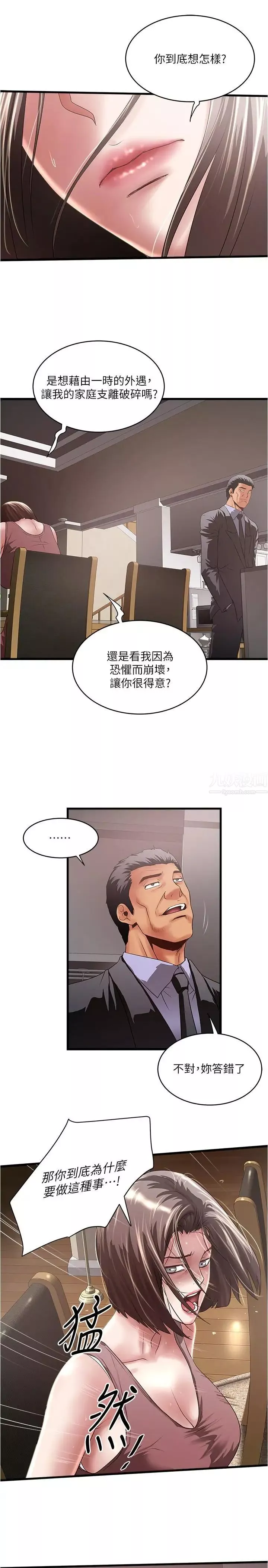 下女,初希第77話-終於跪在裁日面前的老婆