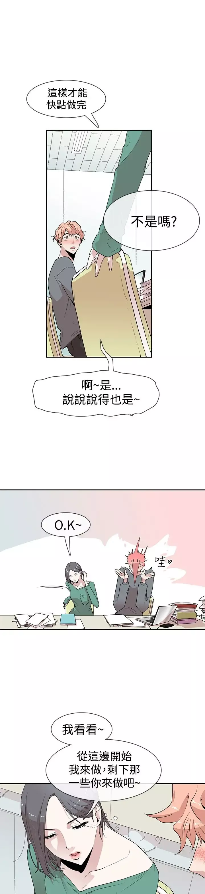 你好！冬天第4话