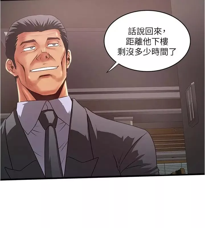 下女,初希第77話-終於跪在裁日面前的老婆