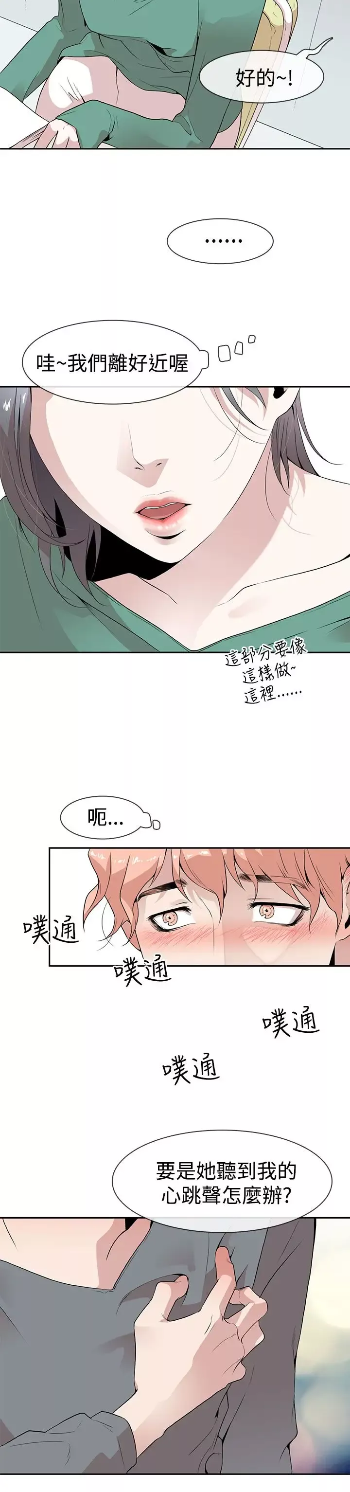 你好！冬天第4话