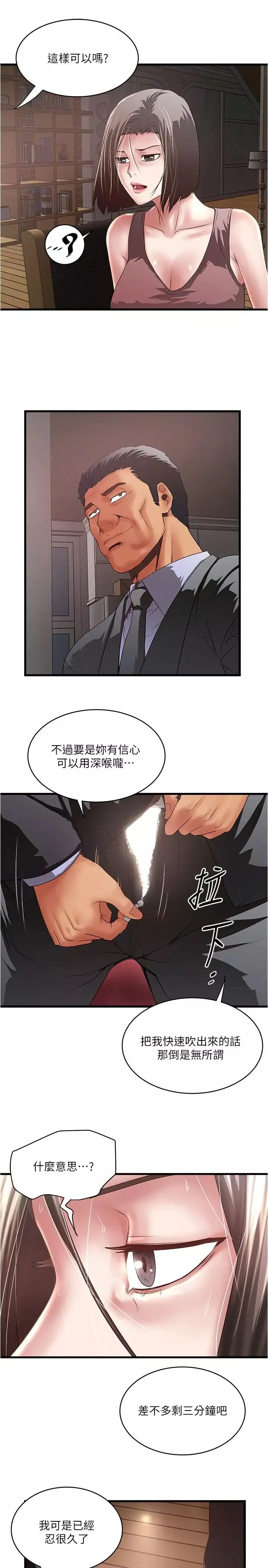 下女,初希第77話-終於跪在裁日面前的老婆