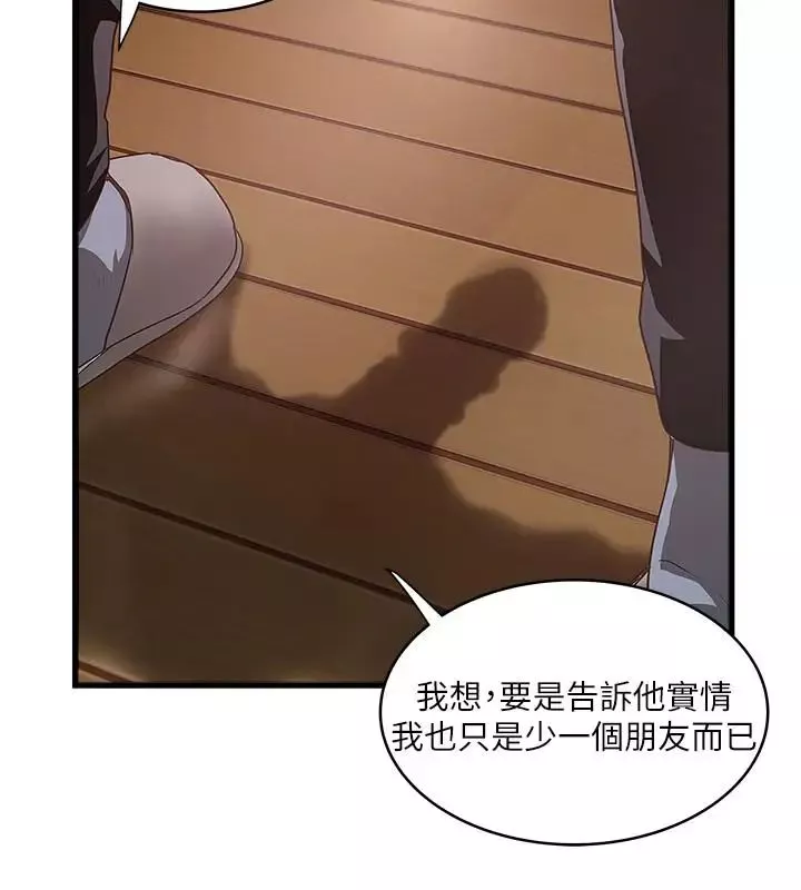 下女,初希第77話-終於跪在裁日面前的老婆