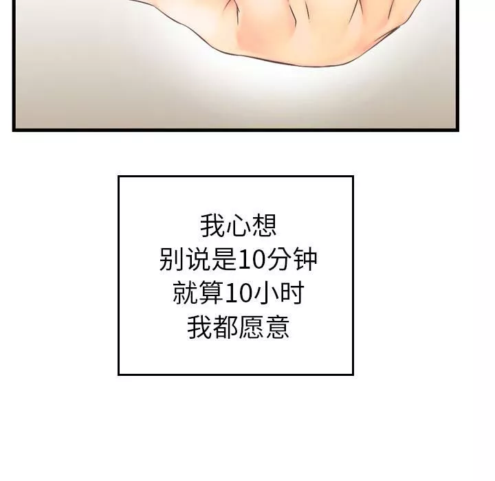找回自我第2話