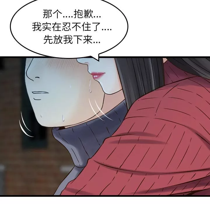 找回自我第2話