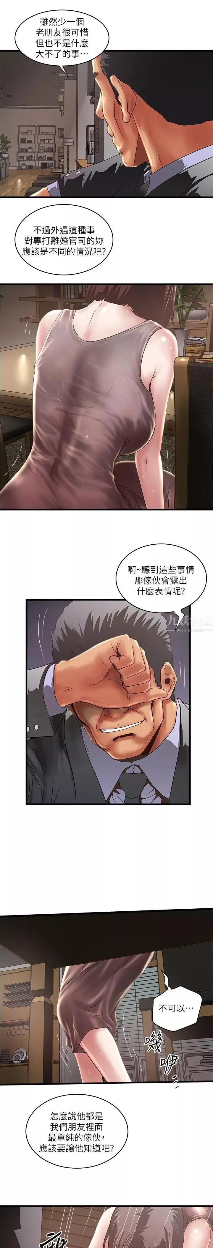 下女,初希第77話-終於跪在裁日面前的老婆