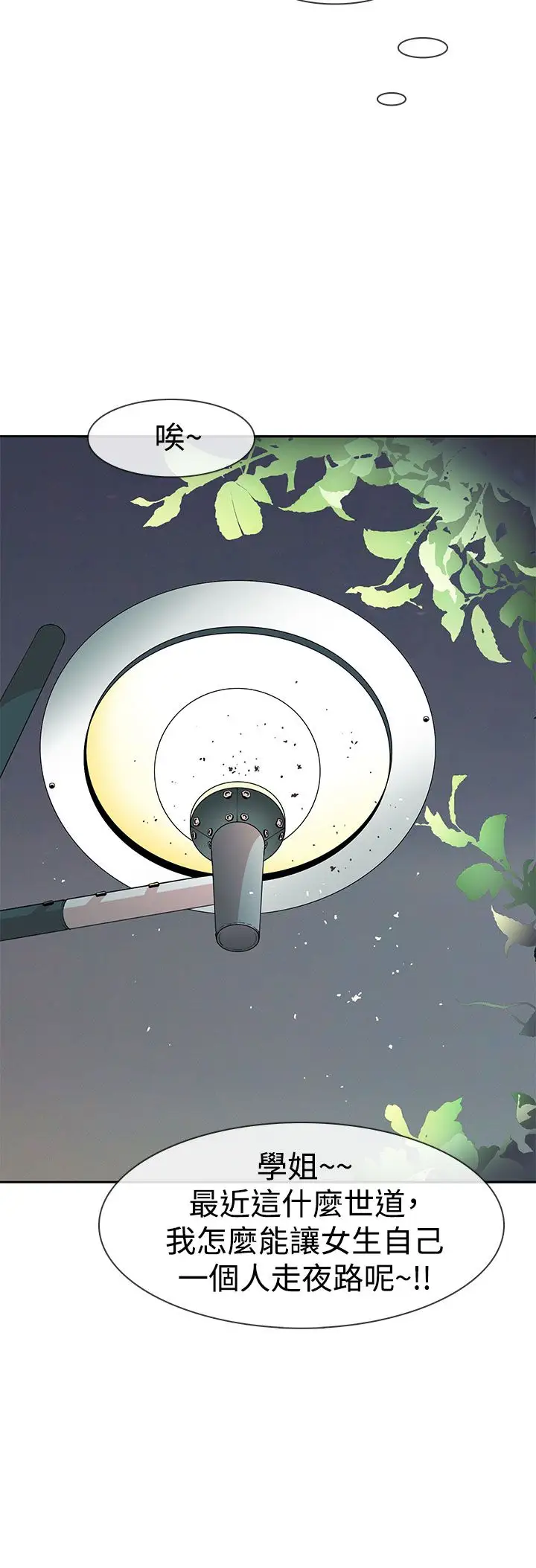 你好!冬天第4话