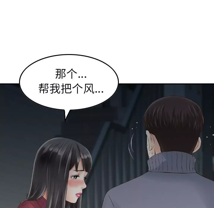 找回自我第2話