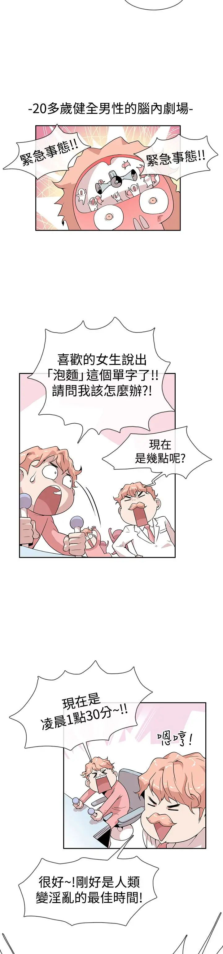 你好!冬天第4话