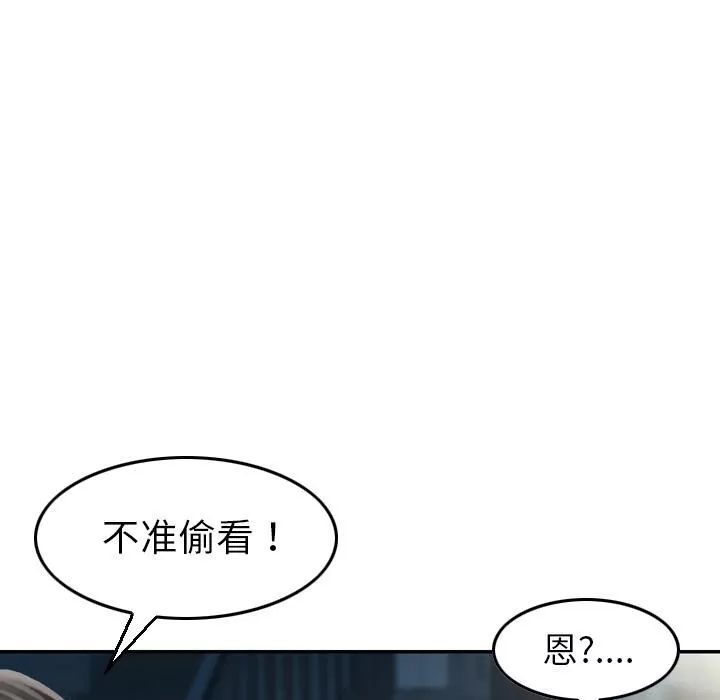 找回自我-第2话 - 图片 108