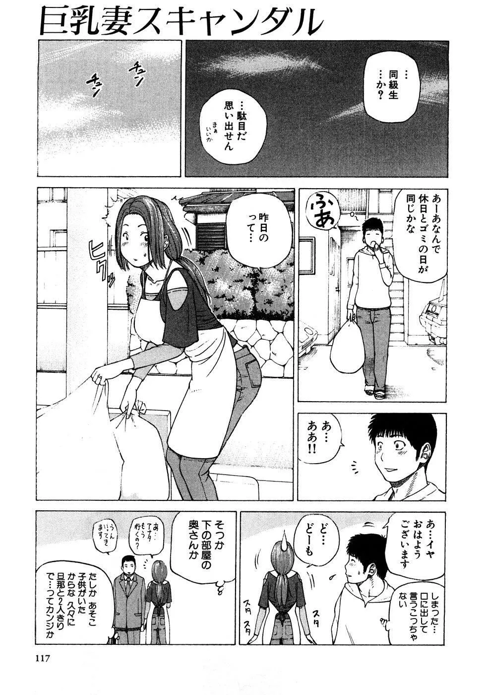 [黒木秀彥]29歳淫欲妻[黒木秀彥]29歳淫欲妻