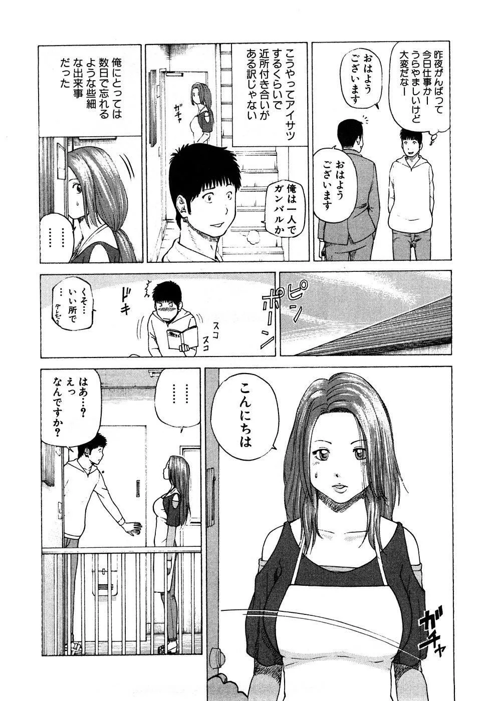 [黒木秀彦]29歳淫欲妻-[黒木秀彦]29歳淫欲妻 - 图片 117