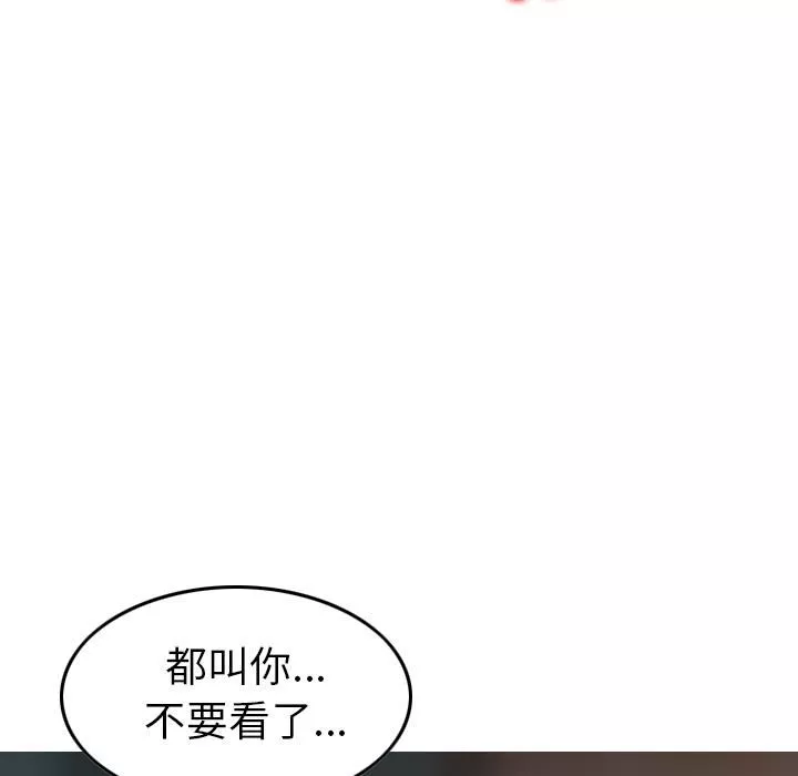 找回自我第2話