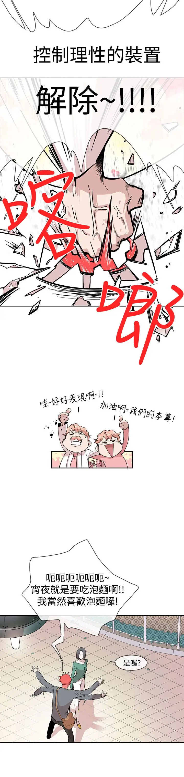 你好!冬天第4话