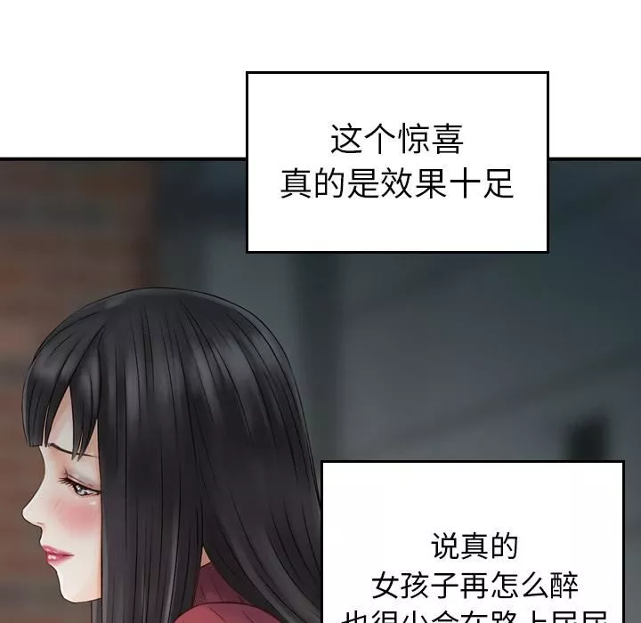 找回自我-第2话 - 图片 115