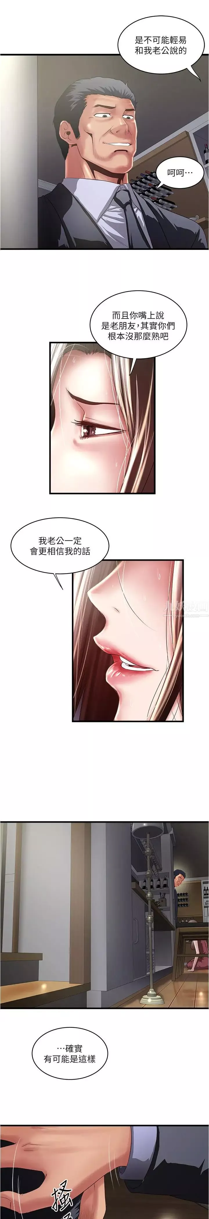 下女,初希第78話-按照順序攻陷