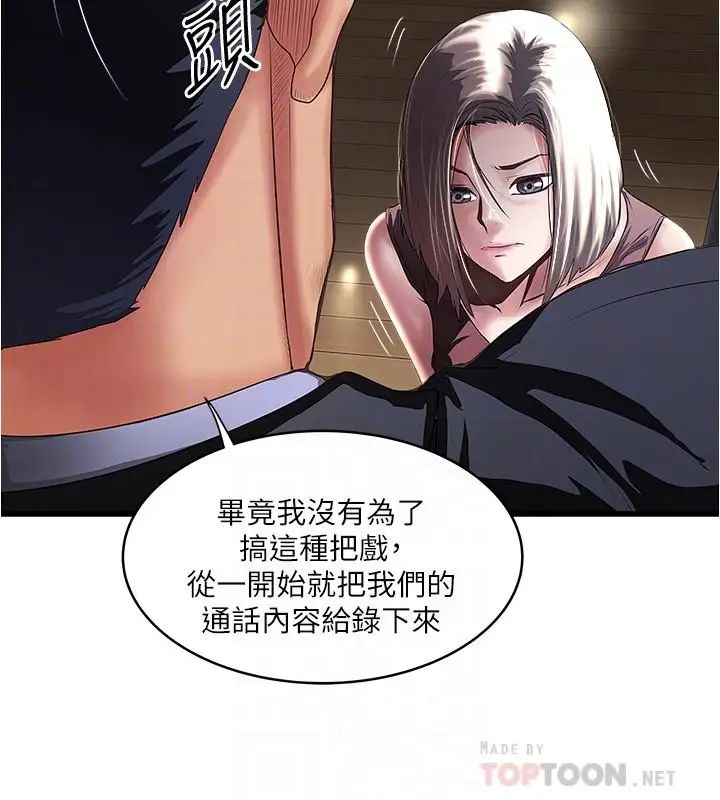 下女,初希第78話-按照順序攻陷