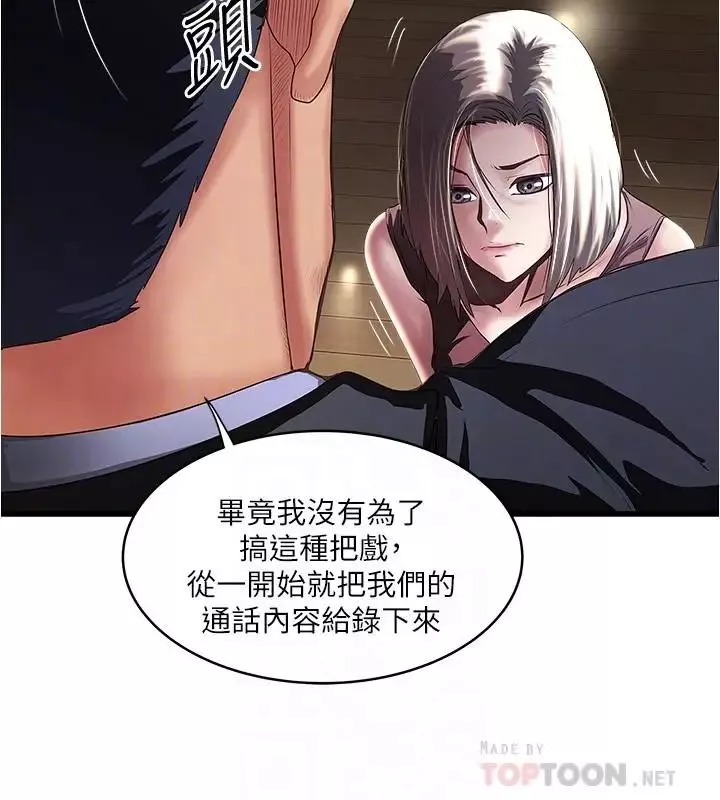 下女,初希第78話-按照順序攻陷