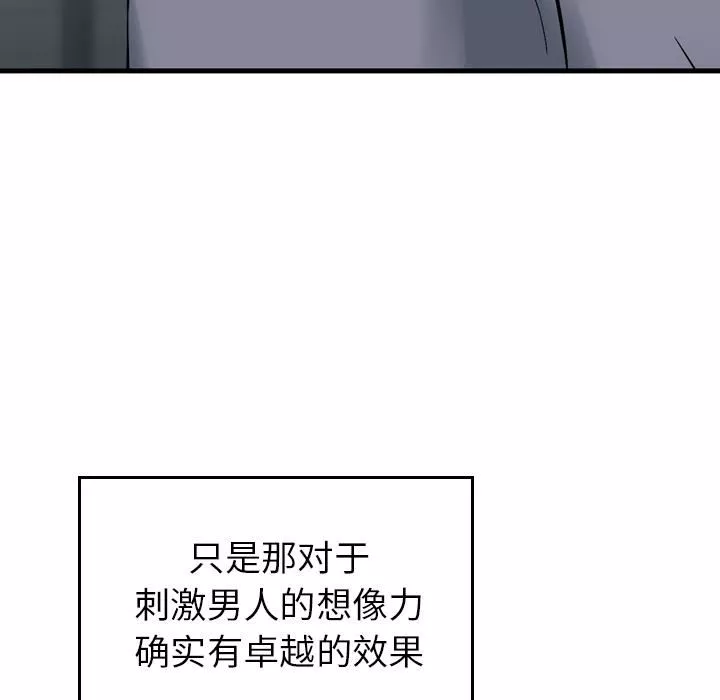 找回自我-第2话 - 图片 120
