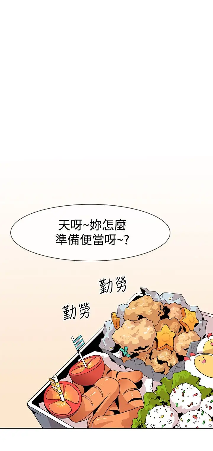 你好!冬天第4话