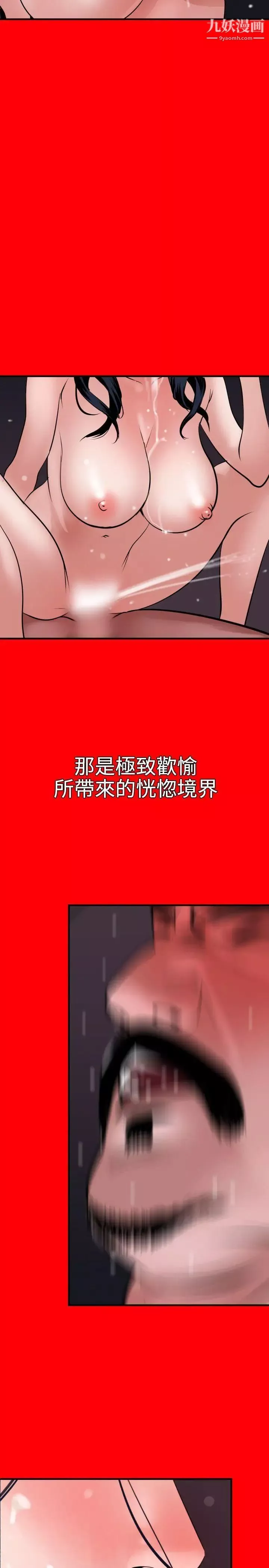 SuperDick第33話