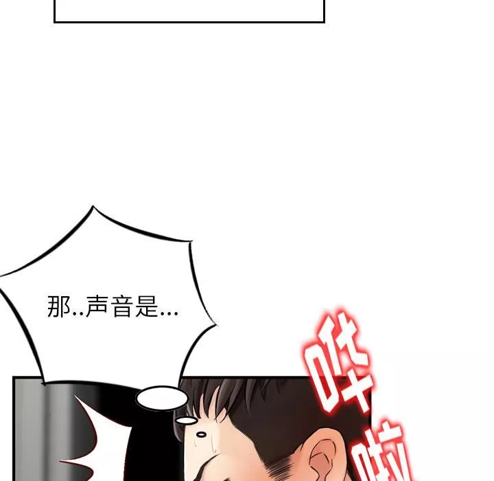 找回自我第2話