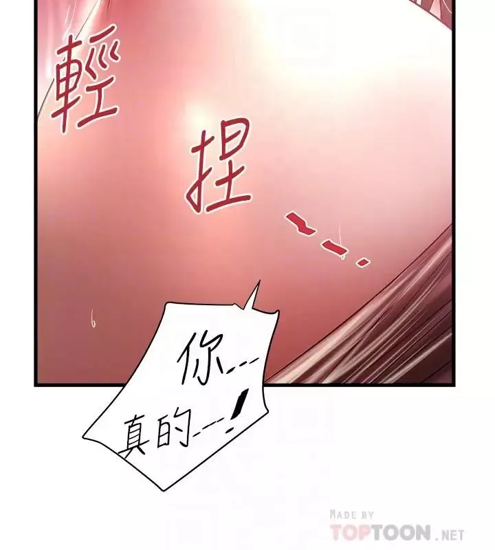 下女,初希第78話-按照順序攻陷