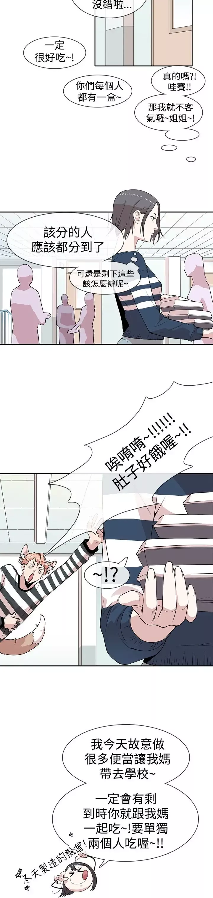 你好！冬天第4话