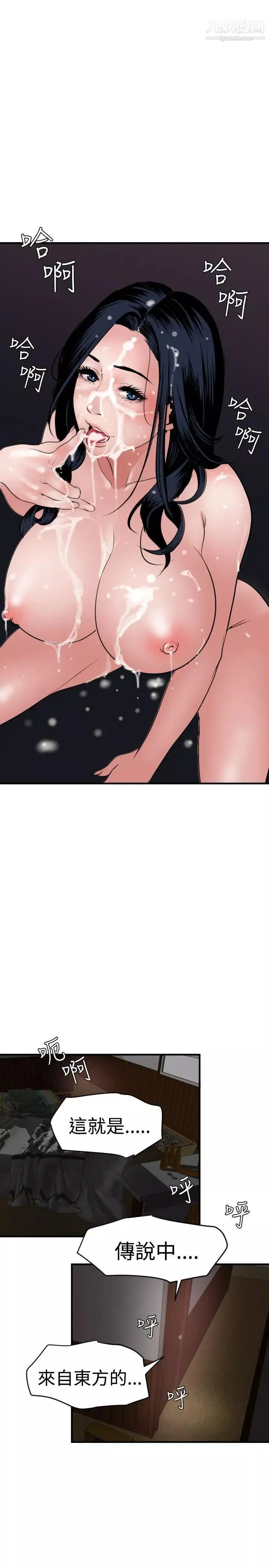 SuperDick-第33话 - 图片 22