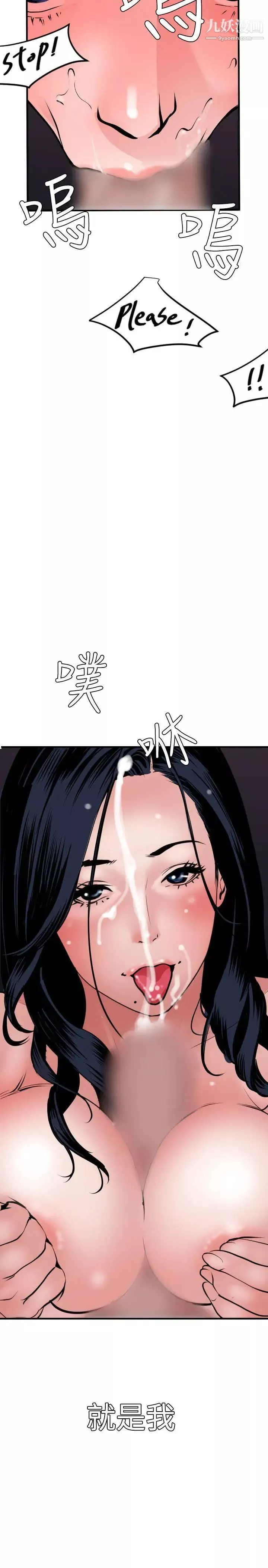 SuperDick-第33话 - 图片 24