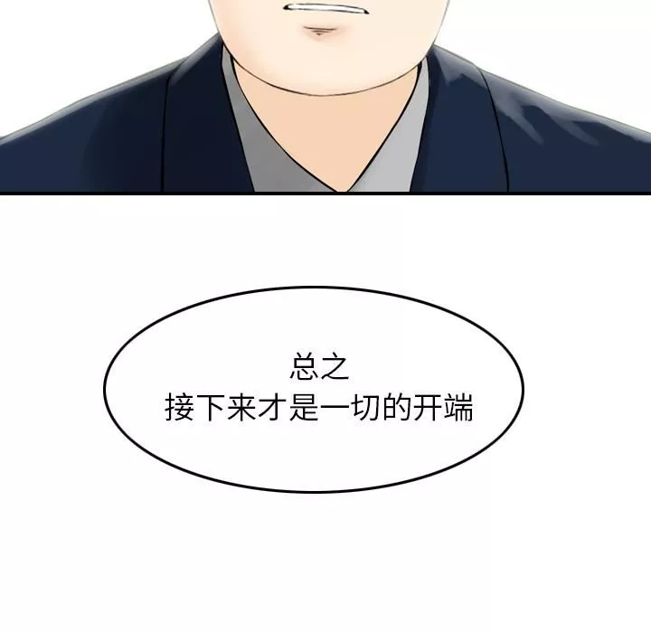 找回自我-第2话 - 图片 132