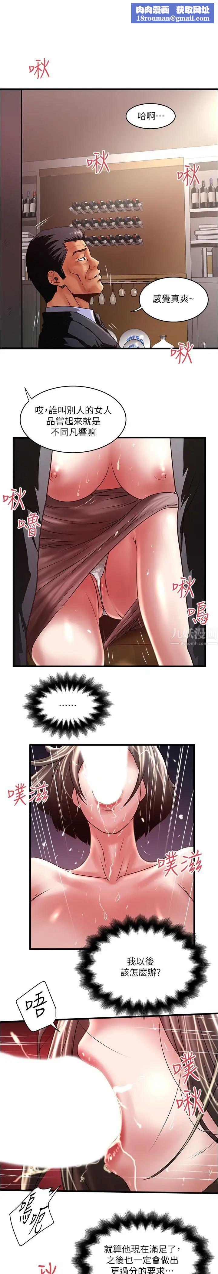 下女,初希第78话-按照顺序攻陷