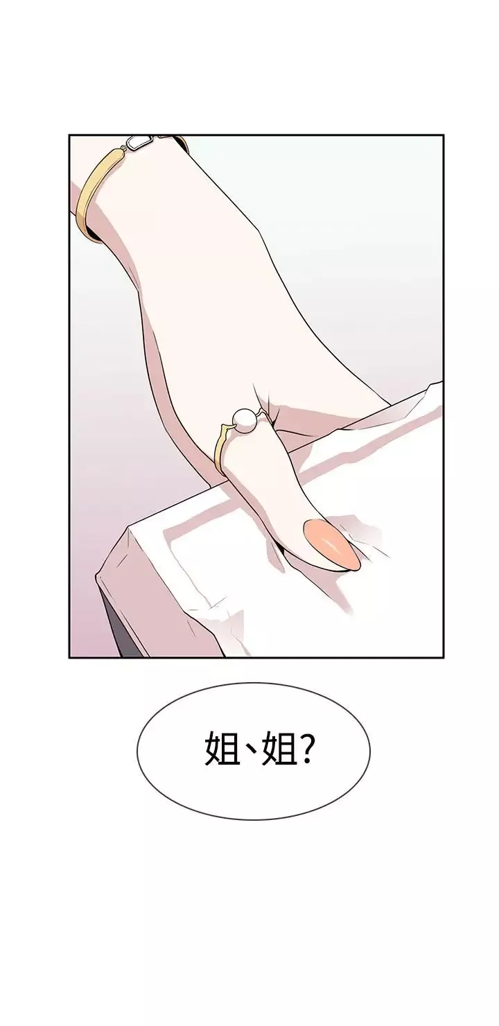 你好！冬天-第4话 - 图片 24