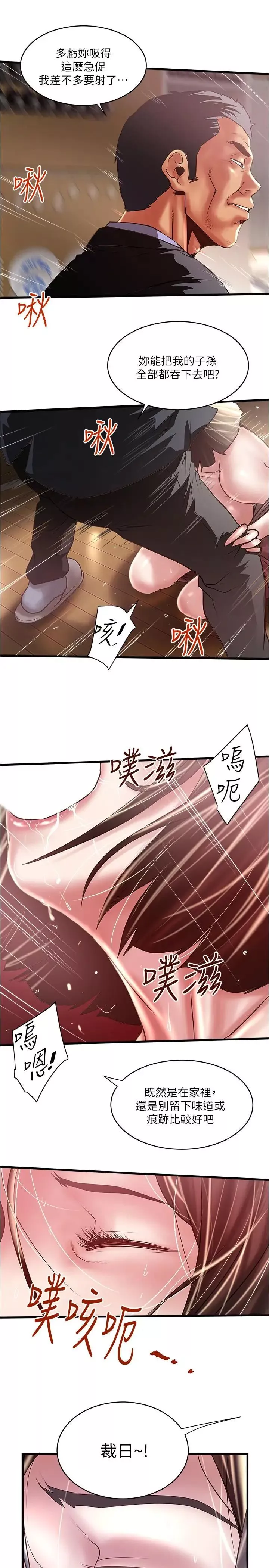 下女,初希第78話-按照順序攻陷