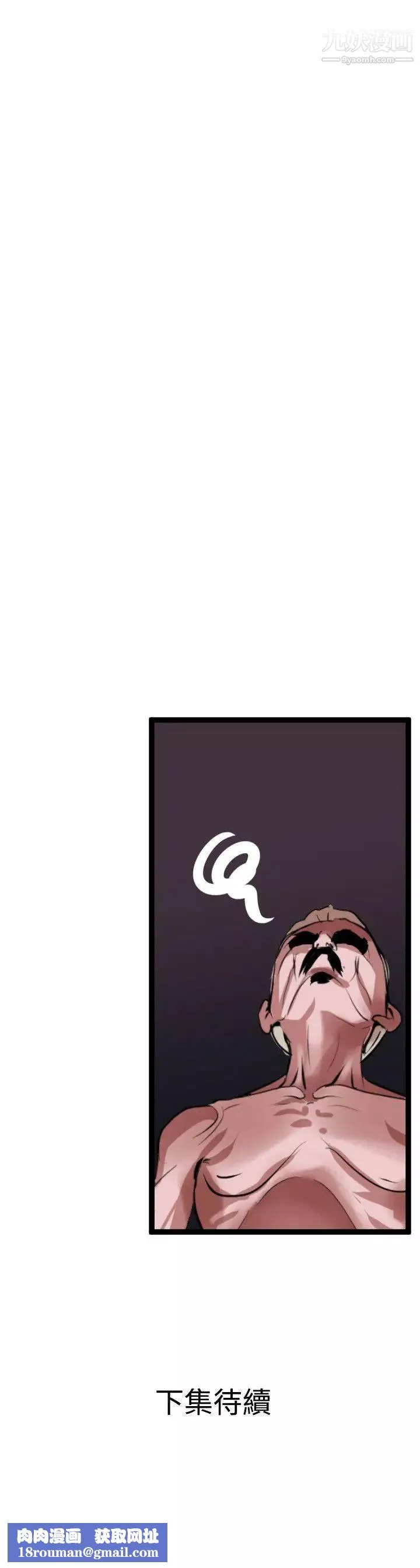 SuperDick第33話